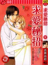 柚由之吻