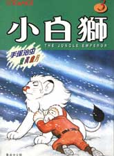 小白狮
