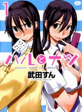 神抚学园论说部