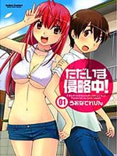 现今侵略中