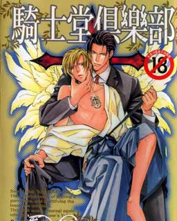骑士堂俱乐部