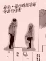 瞬恋