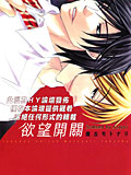 欲望开关