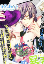 暴君honey