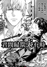 君问归期未有时