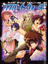 SEED高达外传