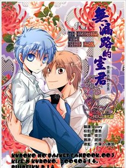 无漏路的室君