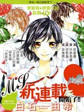 熏与花之森林