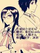 无良学姐