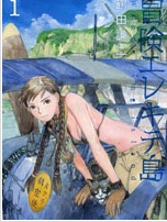 冒险漫游岛