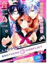 BROTHERSCONFLICT椿篇