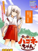 温泉幼精箱根酱