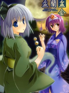 盂兰盆会