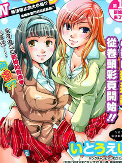 先夺走他童贞的做新娘