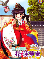 我的菠萝蜜