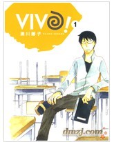 VIVO！