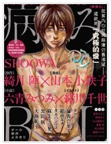 病态BL