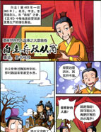 白圭弃政从商