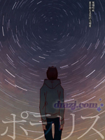 北极星
