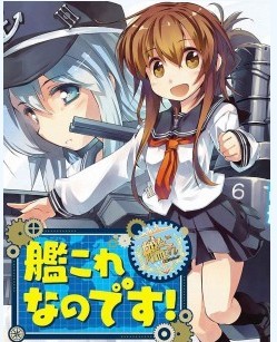 舰colle的说