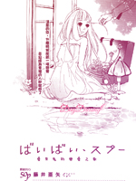 Byebye伴星