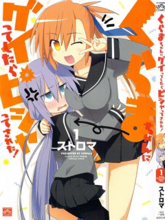 くらまちゃんにイってしたらシャって