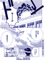 眼镜部