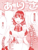 亚里沙