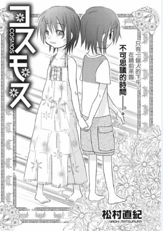 秋樱