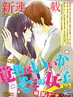 接招吧！那边的女孩