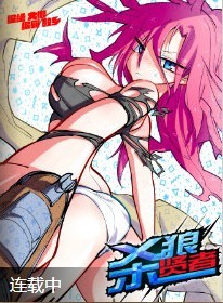 杀狼贤者