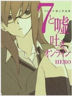 7与谎言Online