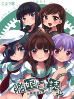 舰娘日志~球磨型的一日