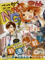 NG！重新开始