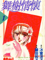舞榭情怀
