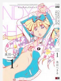 Candy pop nightmara