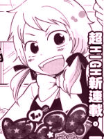 秘密恋爱部