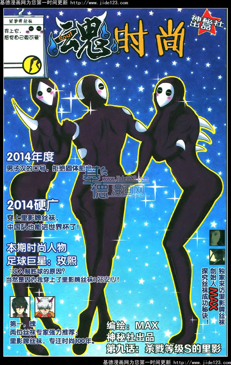 魂时尚