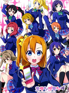 我们的Love Live