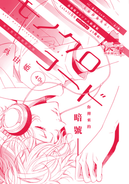 黑白暗号