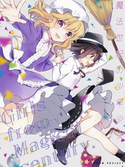 魔法世纪的少年少女