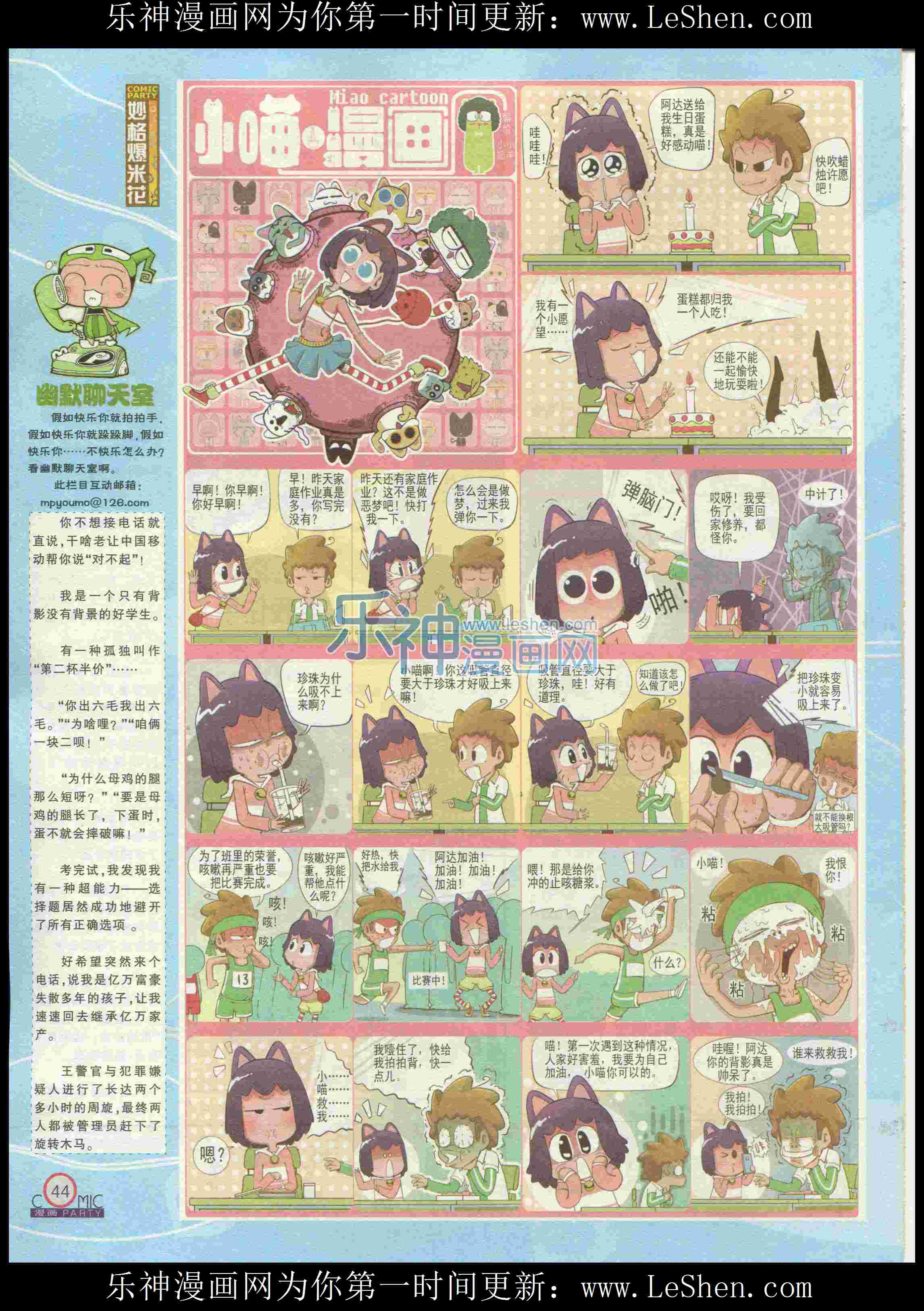小喵。漫画
