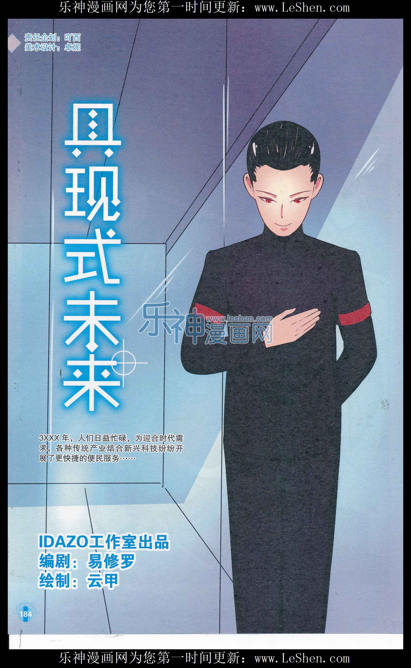 具现式未来