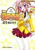 偶像学园