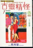 橙路