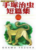 狮之书