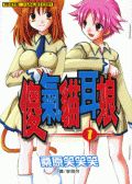 傻气猫耳娘