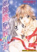 被神遗弃20天